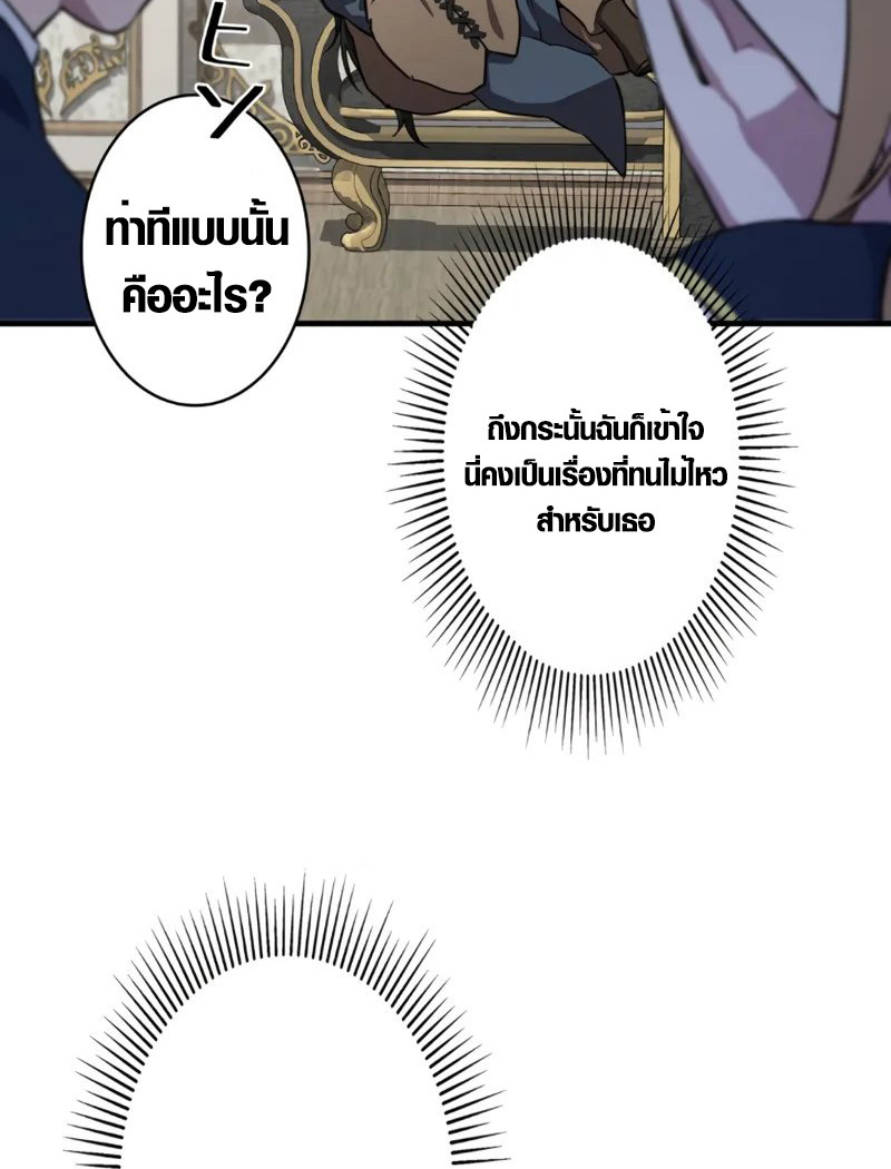 The Mighty Teacher Is a Roleplayer ตอนที่ 2 74
