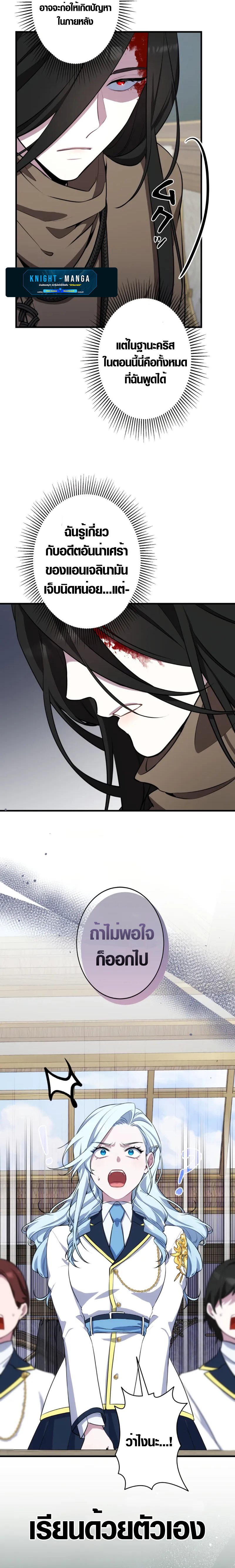 The Mighty Teacher Is a Roleplayer ตอนที่ 2 75