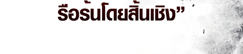 The Mighty Teacher Is a Roleplayer ตอนที่ 2 8