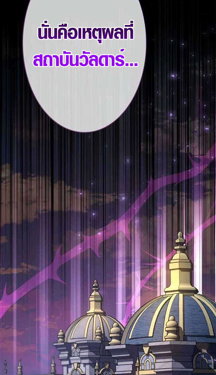 The Mighty Teacher Is a Roleplayer ตอนที่ 3 11