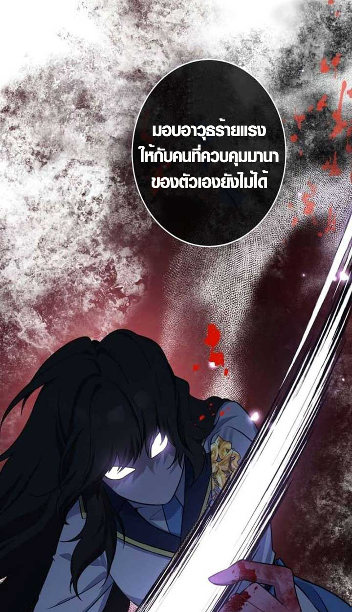 The Mighty Teacher Is a Roleplayer ตอนที่ 3 15