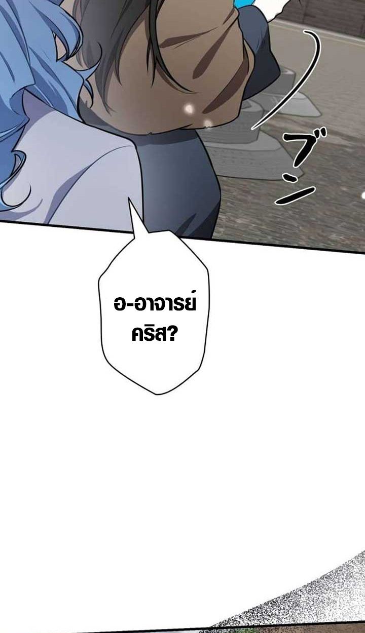 The Mighty Teacher Is a Roleplayer ตอนที่ 3 38