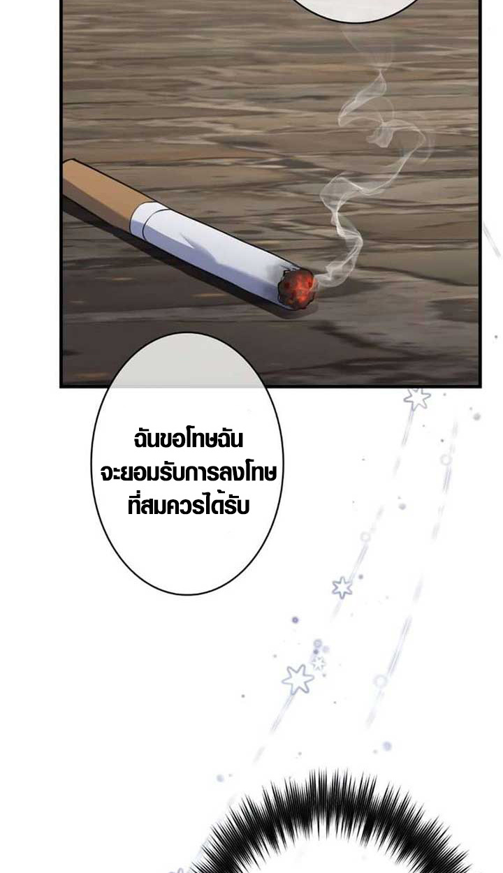 The Mighty Teacher Is a Roleplayer ตอนที่ 3 50