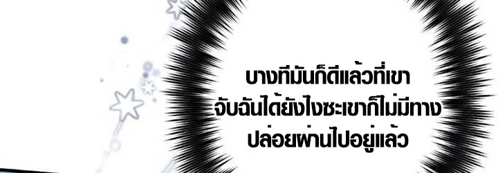 The Mighty Teacher Is a Roleplayer ตอนที่ 3 51