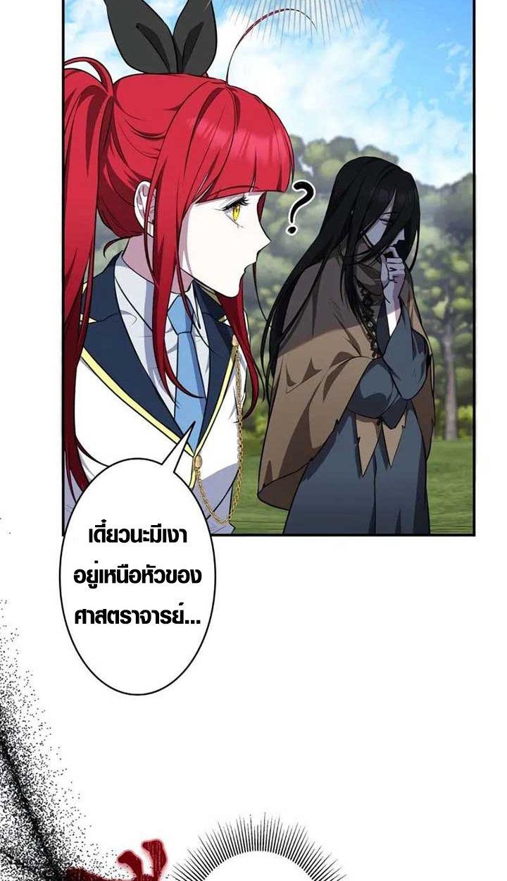 The Mighty Teacher Is a Roleplayer ตอนที่ 4 10