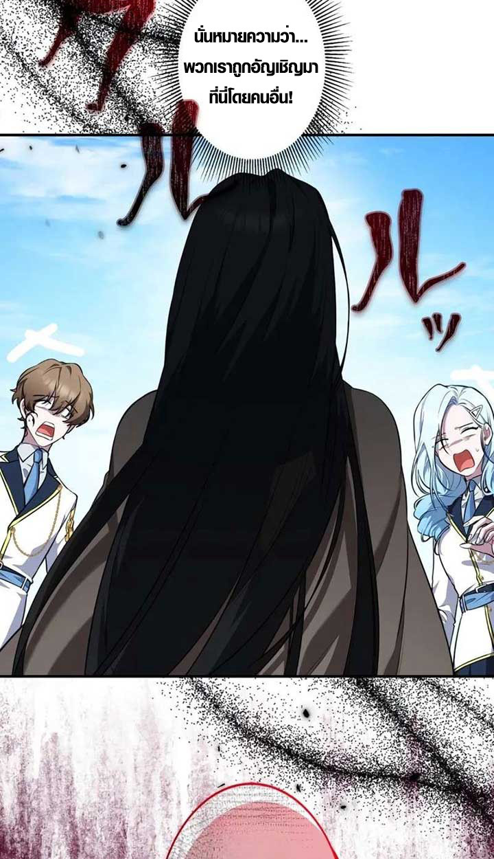 The Mighty Teacher Is a Roleplayer ตอนที่ 4 11