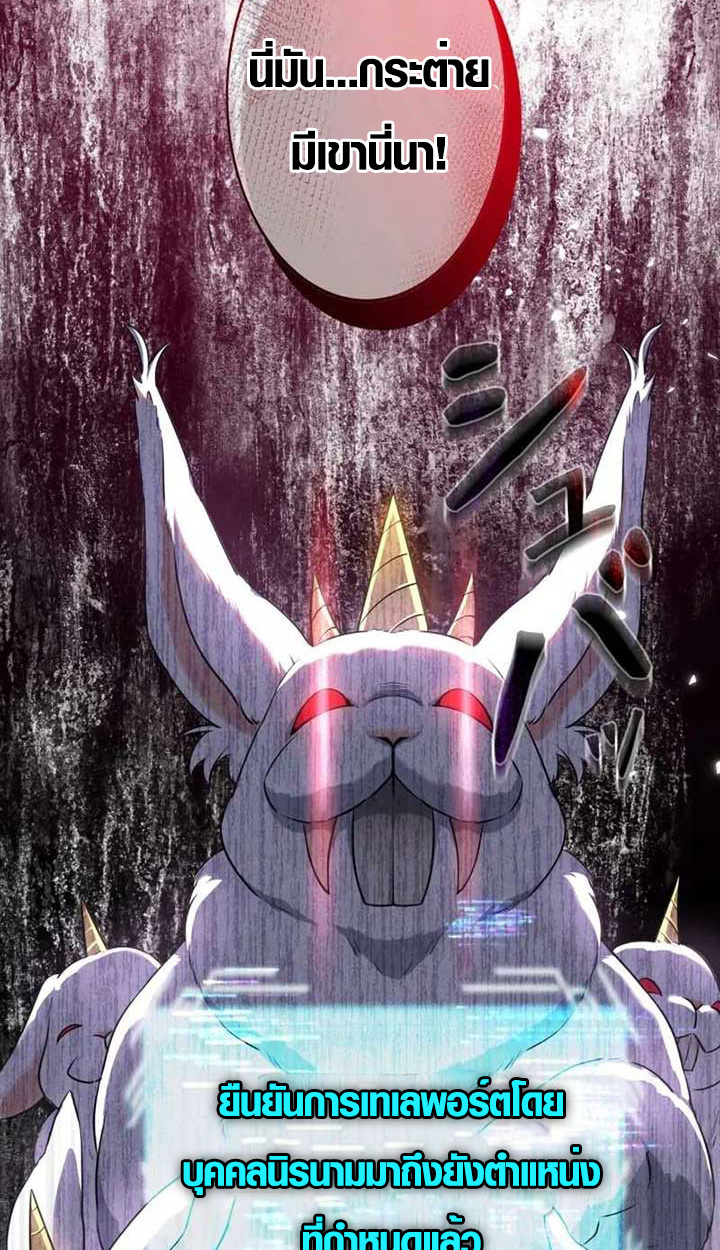 The Mighty Teacher Is a Roleplayer ตอนที่ 4 12