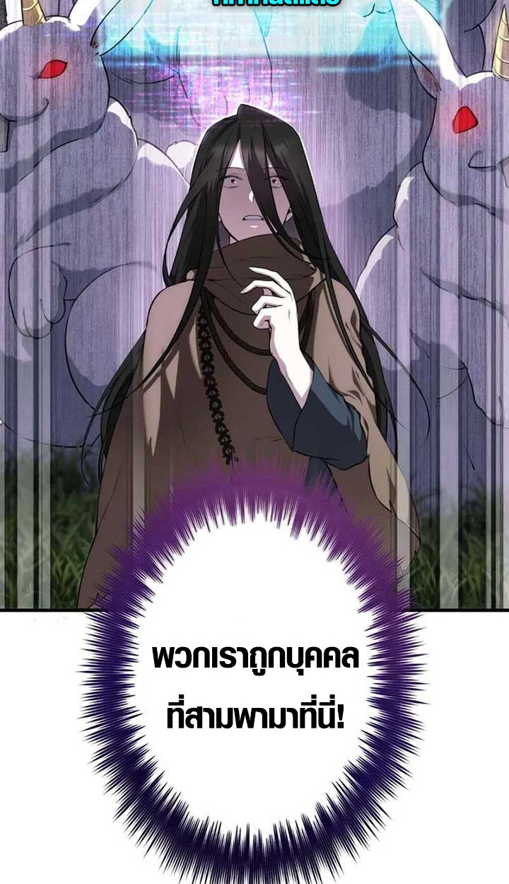 The Mighty Teacher Is a Roleplayer ตอนที่ 4 13