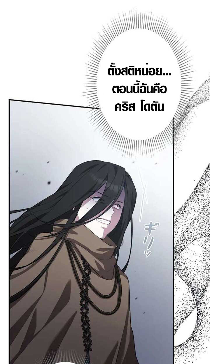 The Mighty Teacher Is a Roleplayer ตอนที่ 4 17