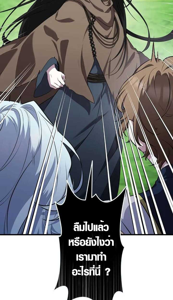 The Mighty Teacher Is a Roleplayer ตอนที่ 4 20