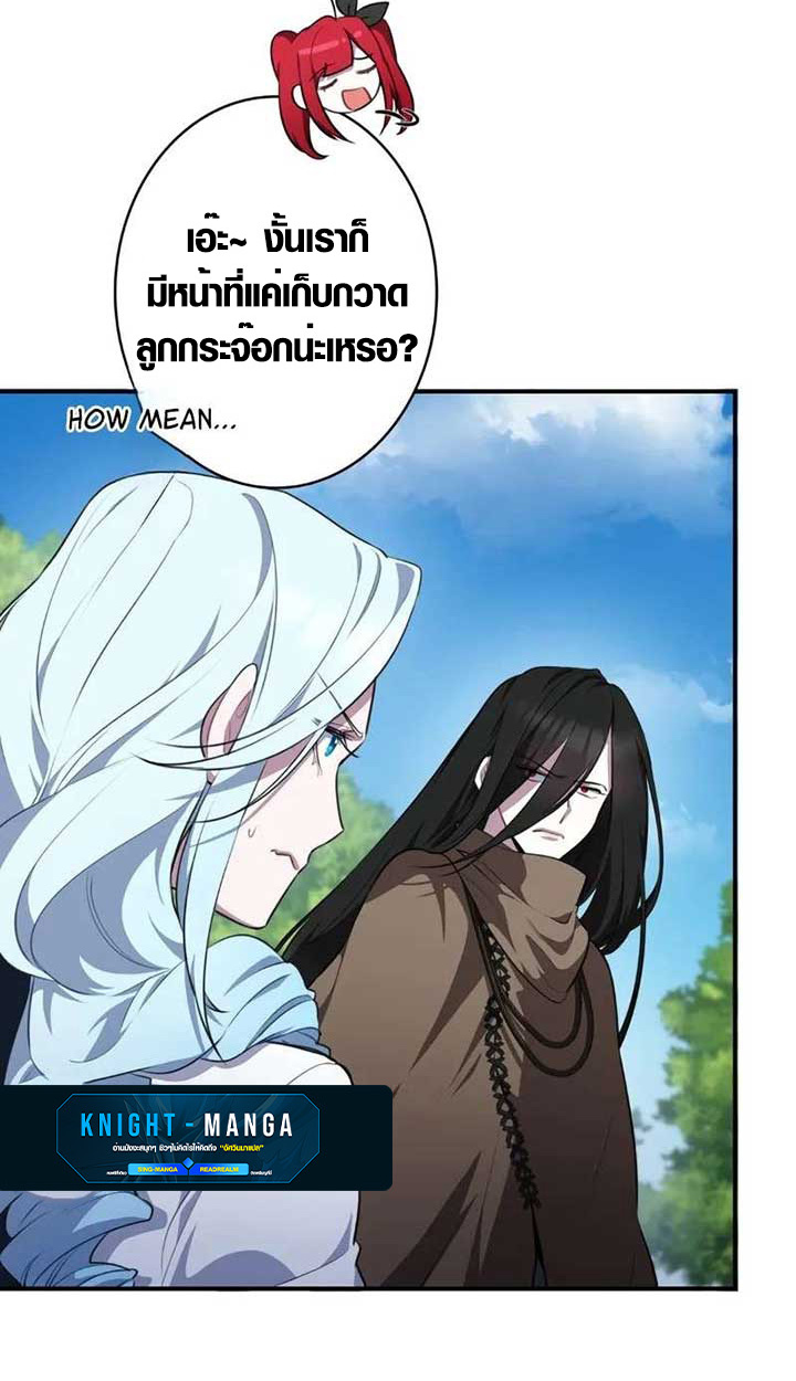 The Mighty Teacher Is a Roleplayer ตอนที่ 4 25