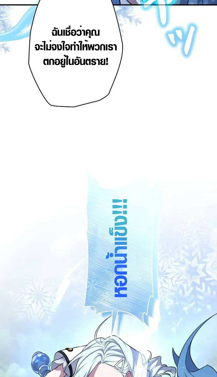 The Mighty Teacher Is a Roleplayer ตอนที่ 4 27