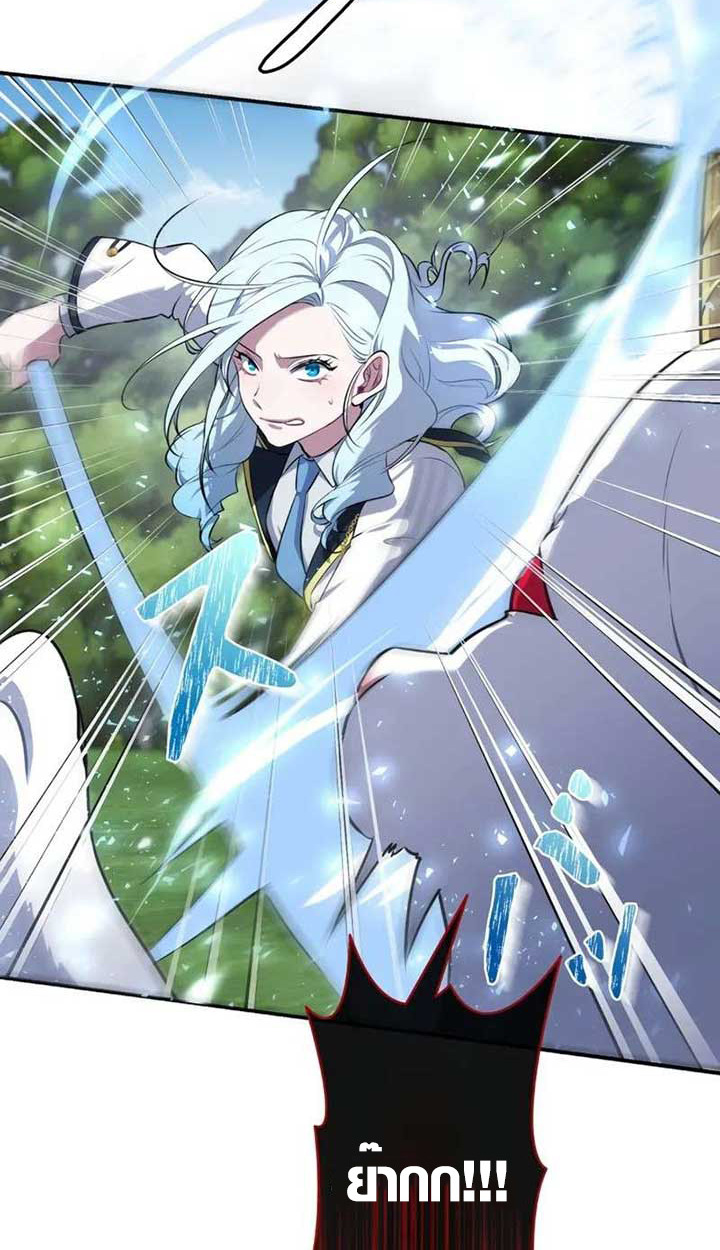 The Mighty Teacher Is a Roleplayer ตอนที่ 4 30