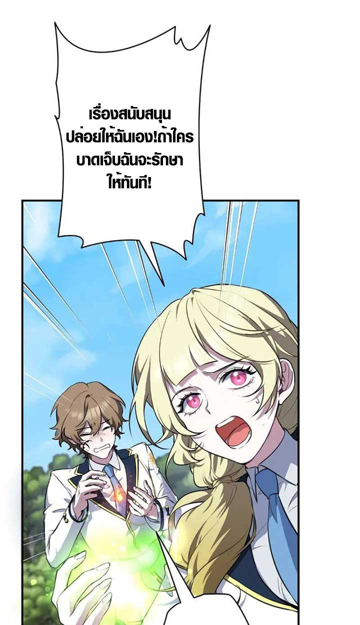 The Mighty Teacher Is a Roleplayer ตอนที่ 4 32