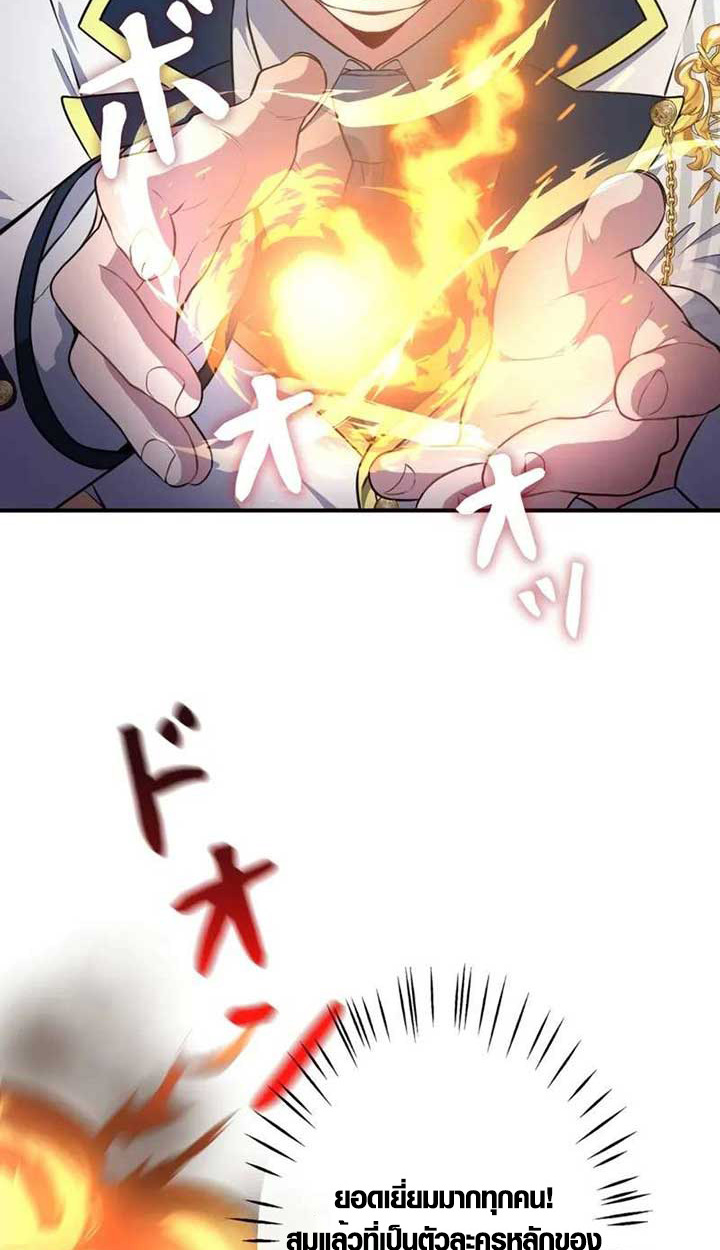 The Mighty Teacher Is a Roleplayer ตอนที่ 4 34