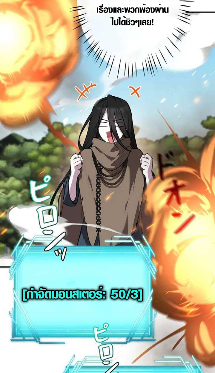 The Mighty Teacher Is a Roleplayer ตอนที่ 4 35