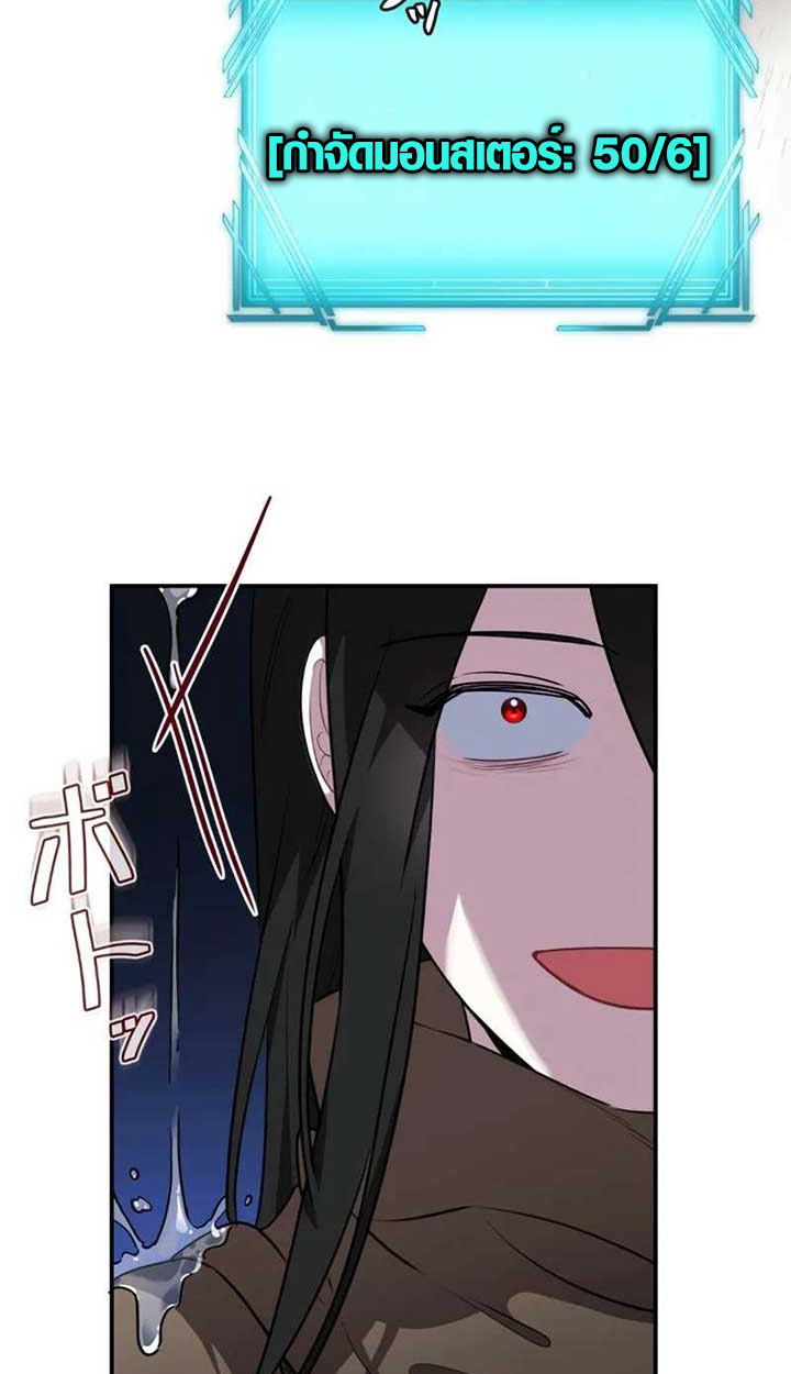 The Mighty Teacher Is a Roleplayer ตอนที่ 4 36