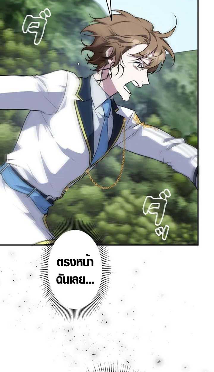 The Mighty Teacher Is a Roleplayer ตอนที่ 4 45