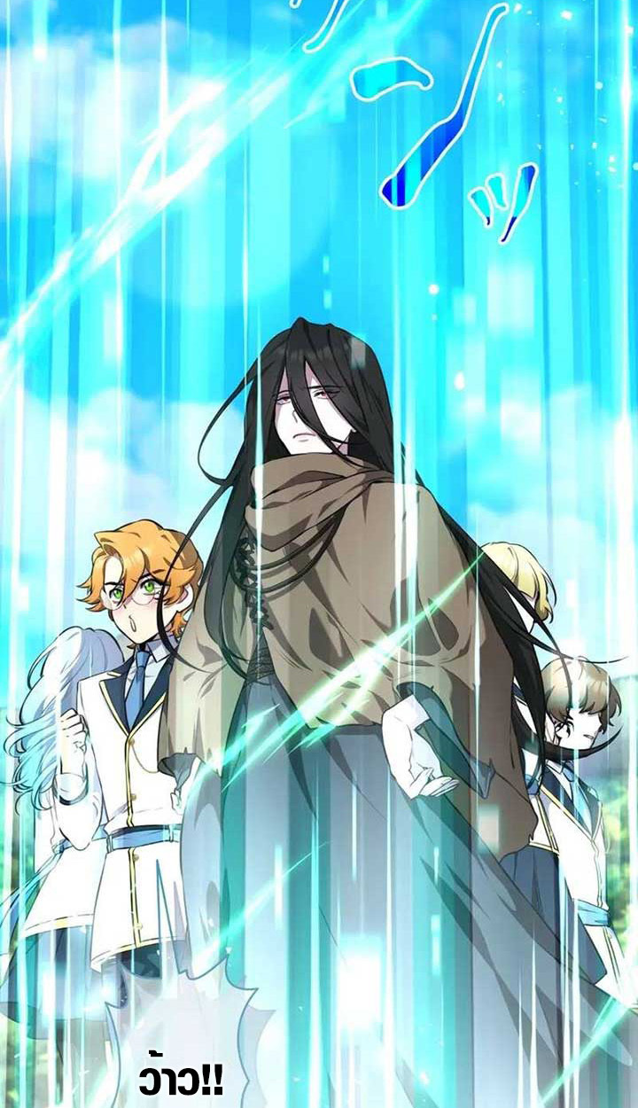 The Mighty Teacher Is a Roleplayer ตอนที่ 4 5