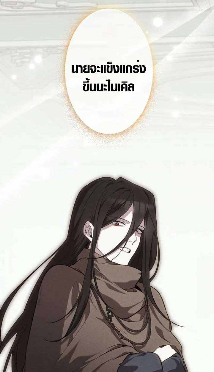 The Mighty Teacher Is a Roleplayer ตอนที่ 4 53