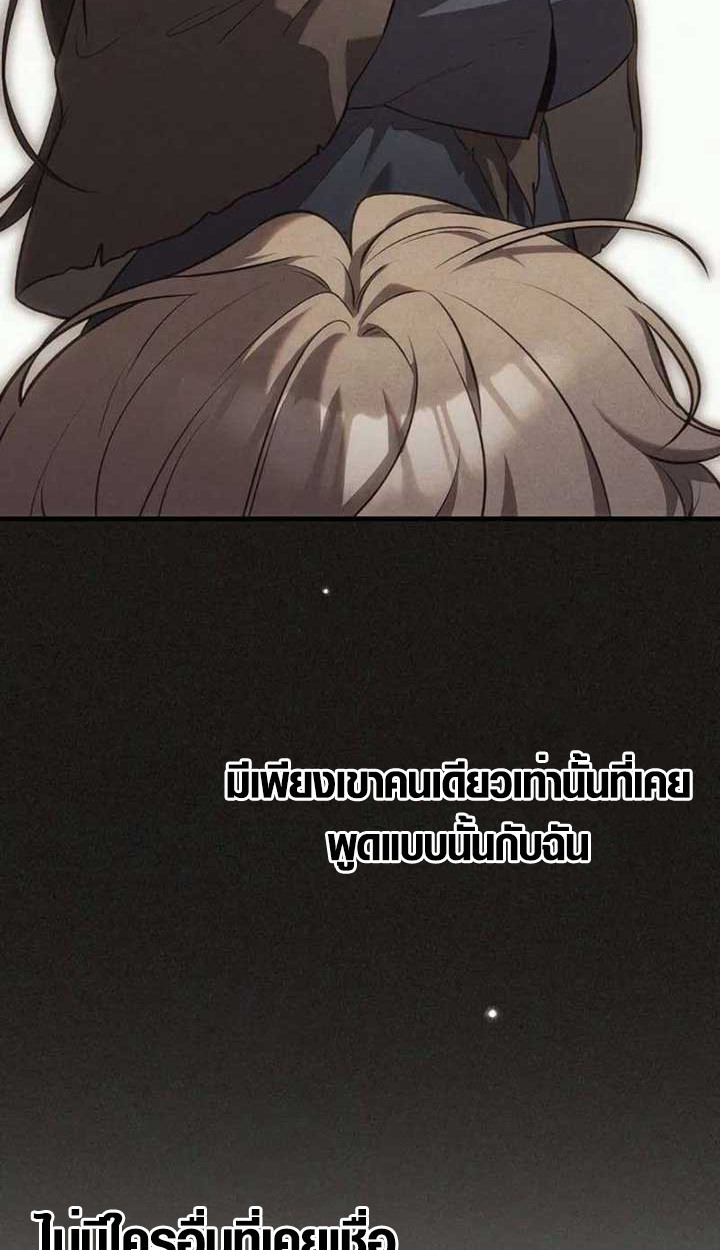 The Mighty Teacher Is a Roleplayer ตอนที่ 4 54