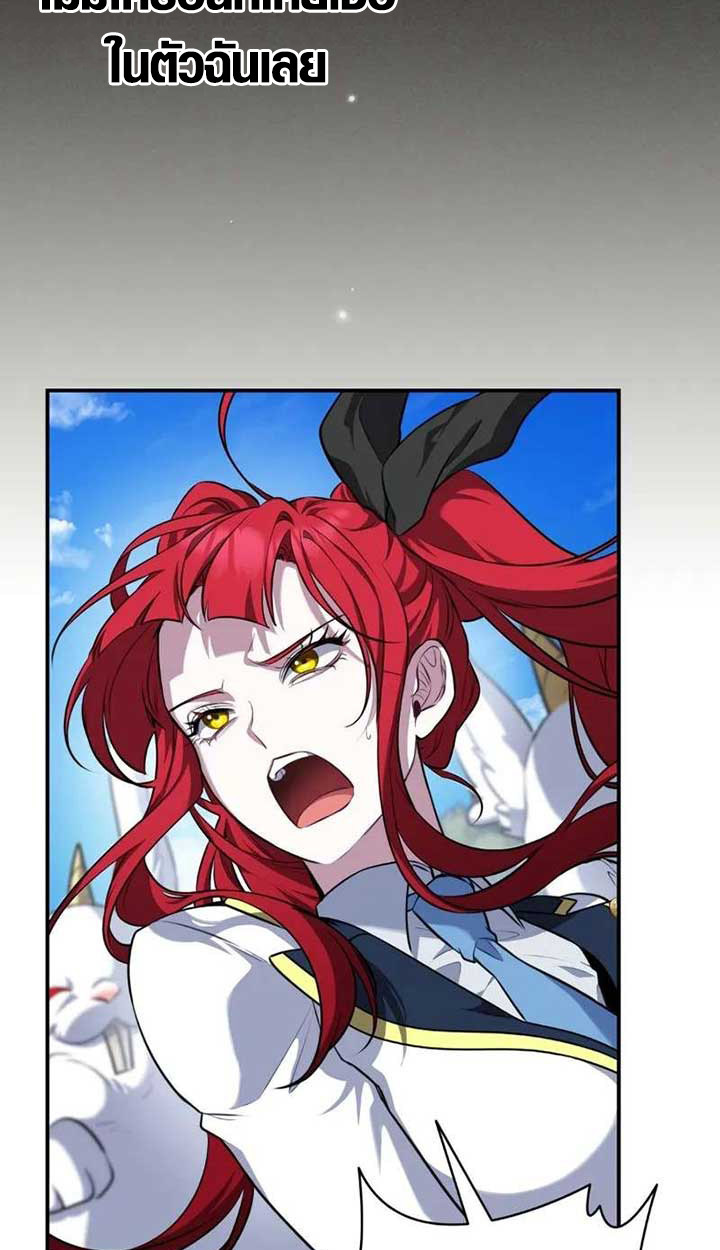 The Mighty Teacher Is a Roleplayer ตอนที่ 4 55