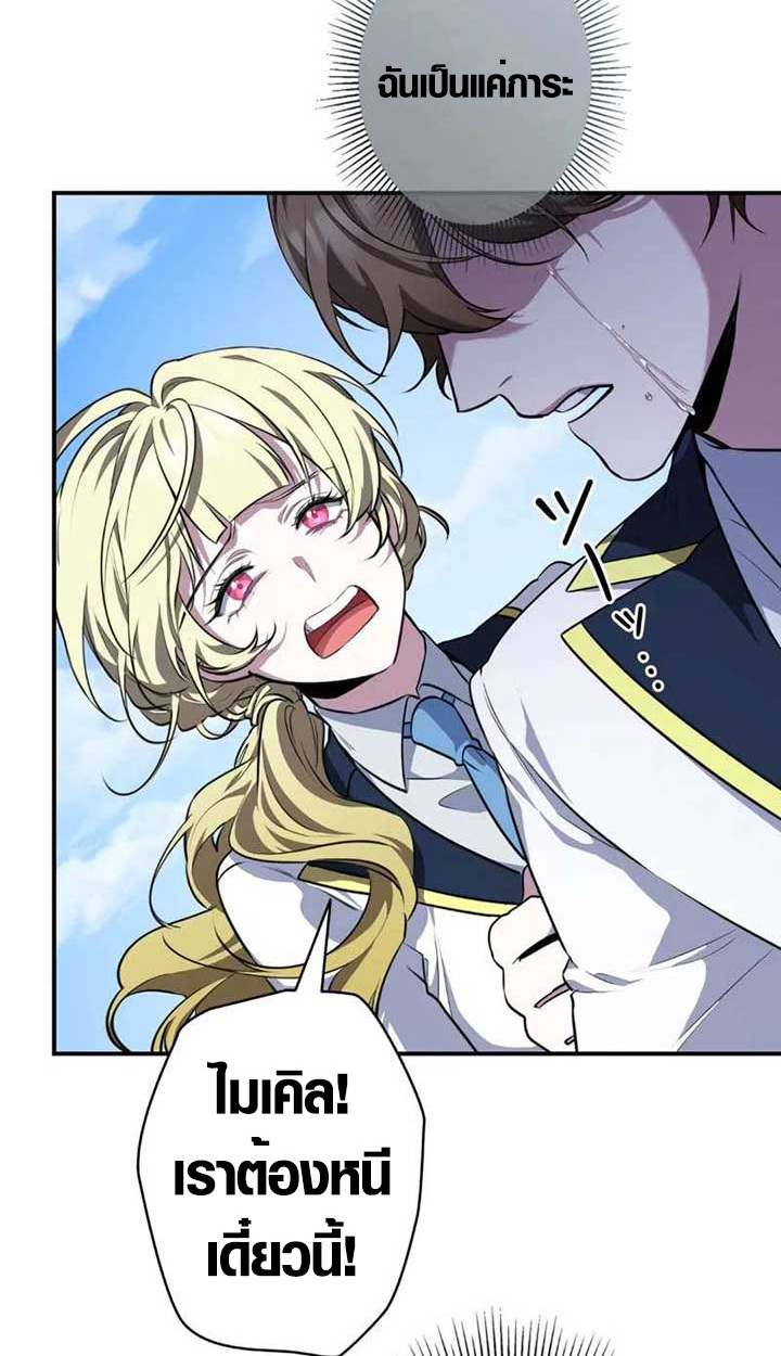 The Mighty Teacher Is a Roleplayer ตอนที่ 4 60