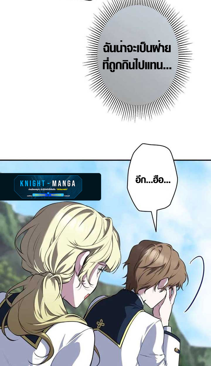 The Mighty Teacher Is a Roleplayer ตอนที่ 4 61