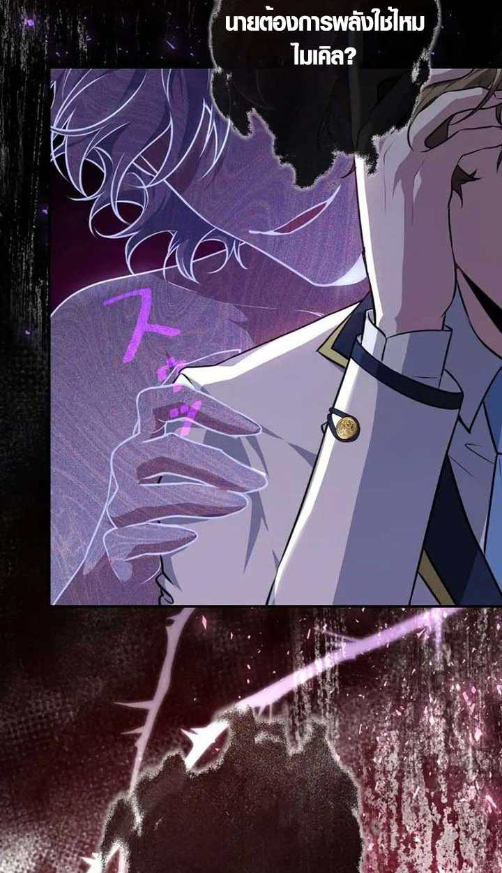 The Mighty Teacher Is a Roleplayer ตอนที่ 4 64