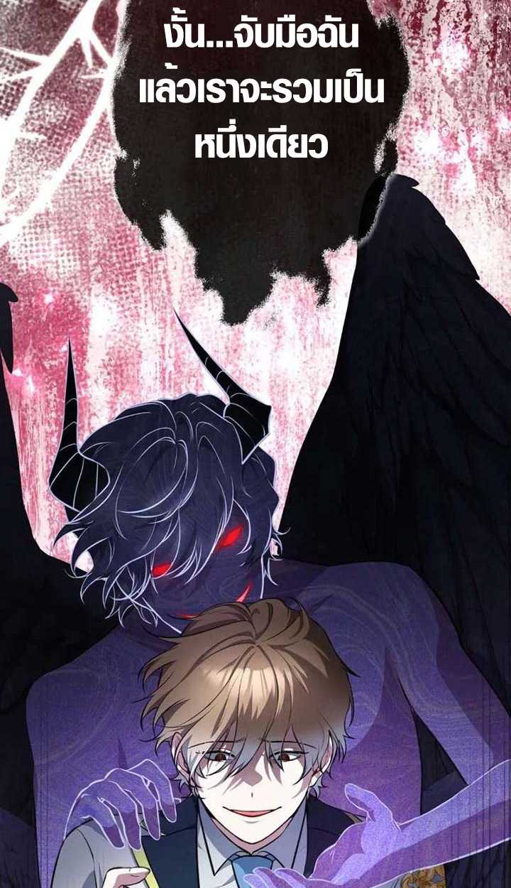 The Mighty Teacher Is a Roleplayer ตอนที่ 4 65