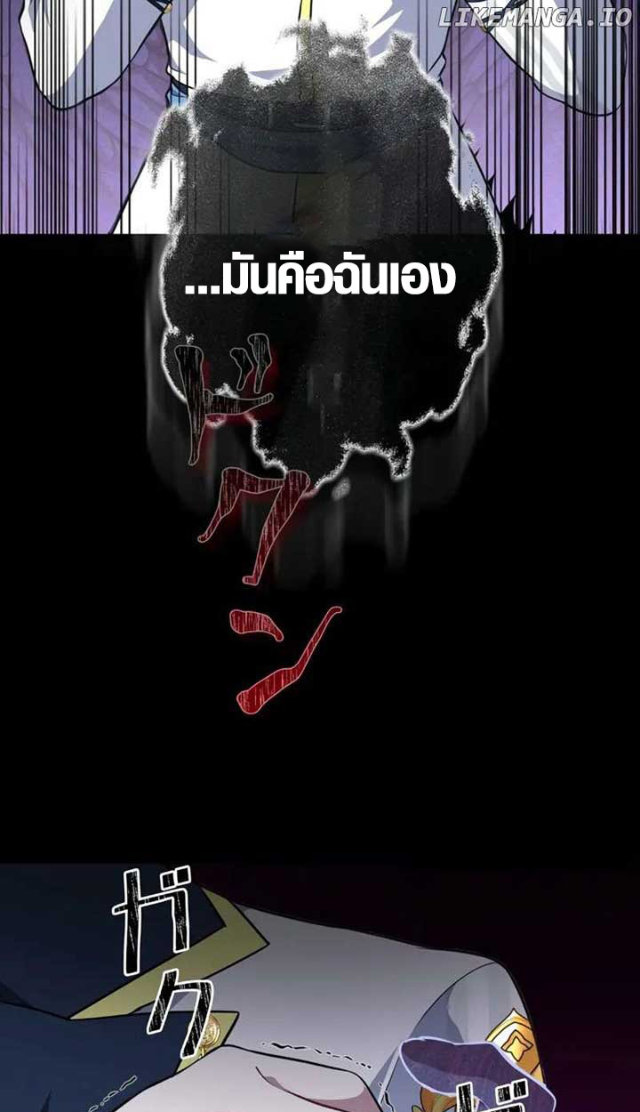 The Mighty Teacher Is a Roleplayer ตอนที่ 4 67