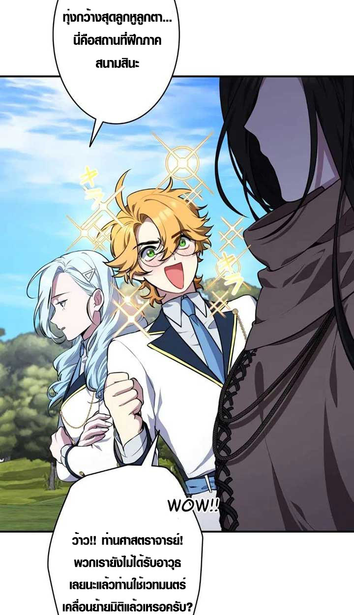 The Mighty Teacher Is a Roleplayer ตอนที่ 4 7