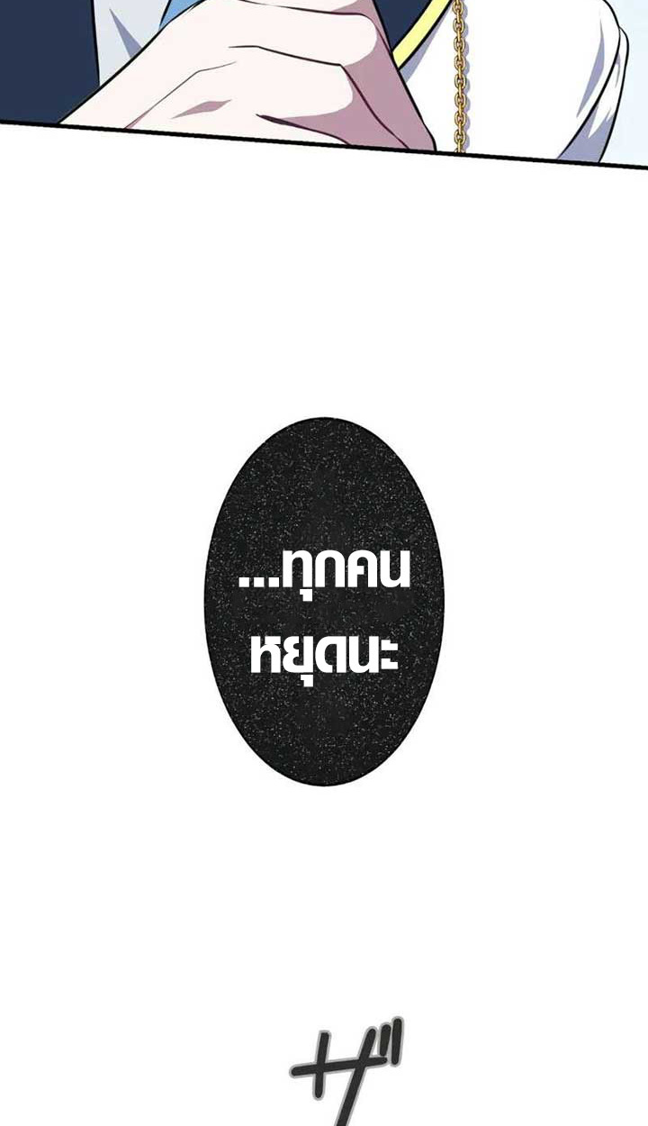 The Mighty Teacher Is a Roleplayer ตอนที่ 4 70