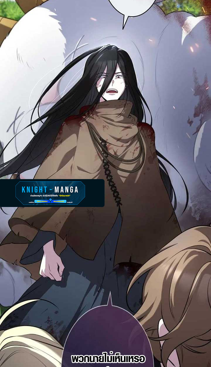 The Mighty Teacher Is a Roleplayer ตอนที่ 4 73