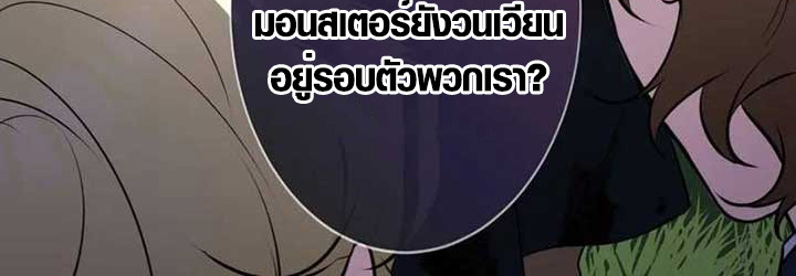 The Mighty Teacher Is a Roleplayer ตอนที่ 4 74