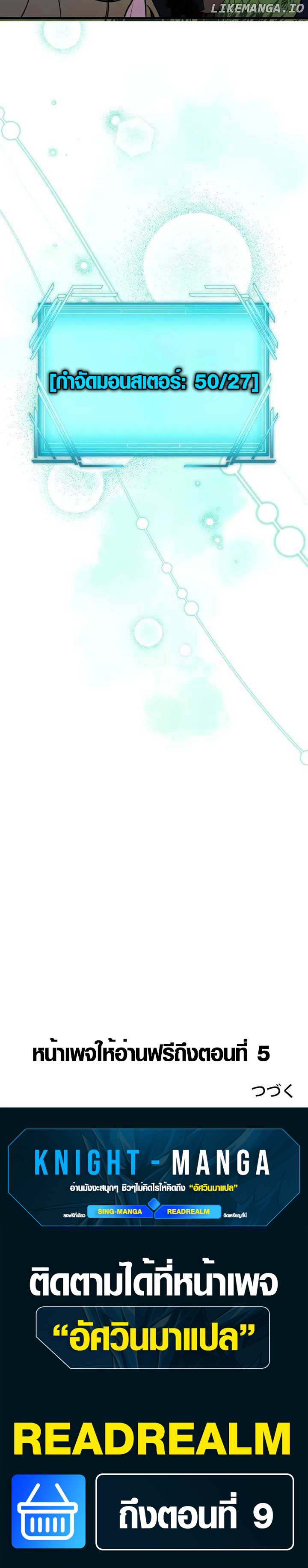 The Mighty Teacher Is a Roleplayer ตอนที่ 4 75