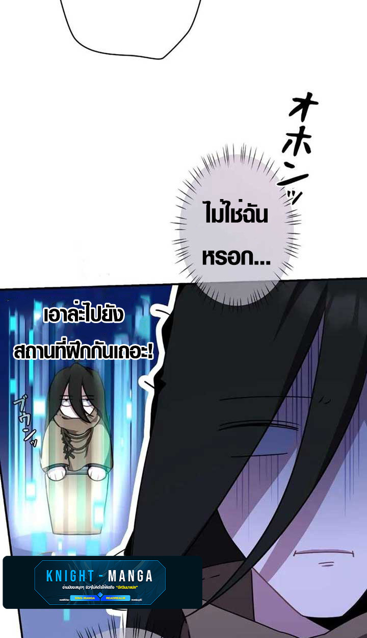 The Mighty Teacher Is a Roleplayer ตอนที่ 4 8