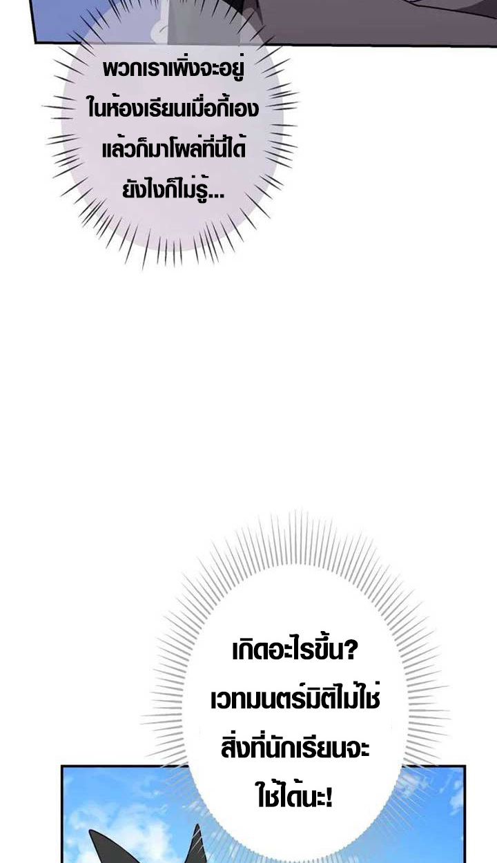 The Mighty Teacher Is a Roleplayer ตอนที่ 4 9