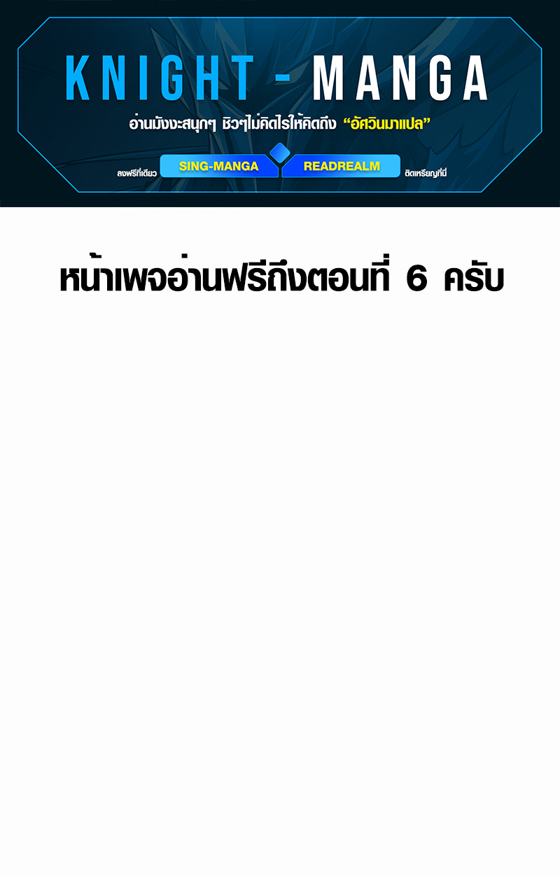 The Mighty Teacher Is a Roleplayer ตอนที่ 5 1