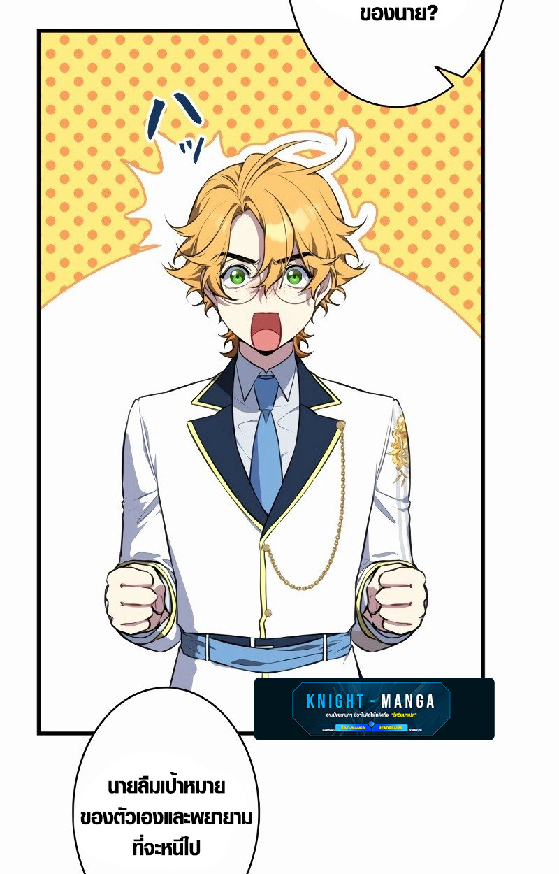 The Mighty Teacher Is a Roleplayer ตอนที่ 5 10