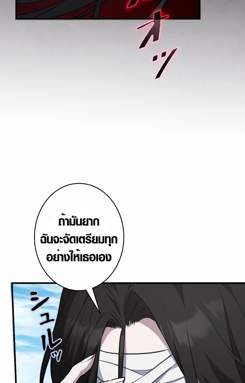 The Mighty Teacher Is a Roleplayer ตอนที่ 5 101