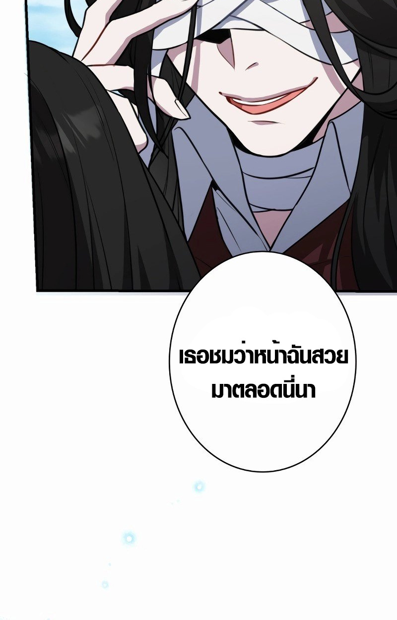 The Mighty Teacher Is a Roleplayer ตอนที่ 5 102