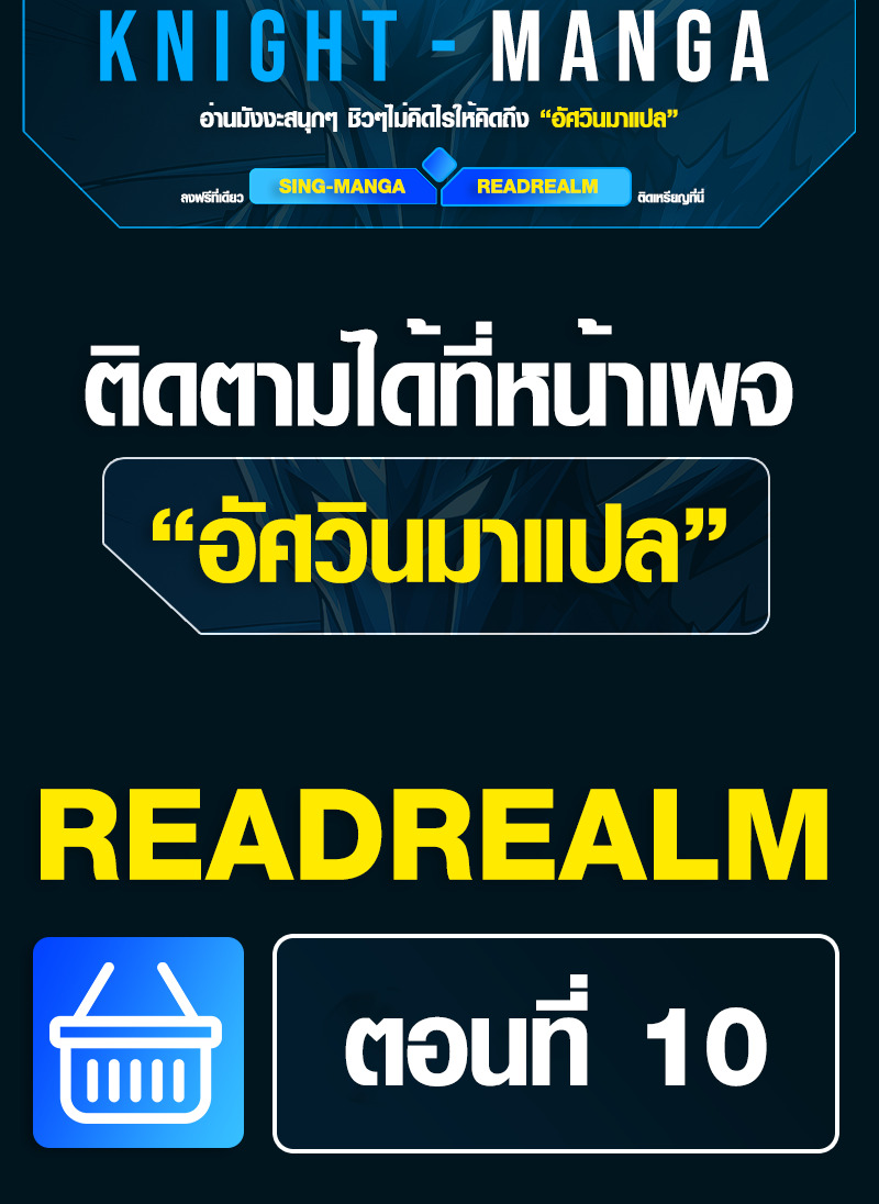 The Mighty Teacher Is a Roleplayer ตอนที่ 5 107