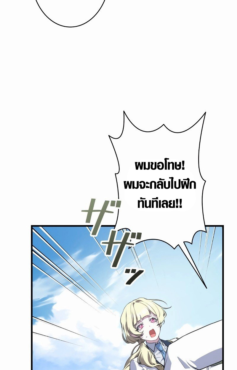 The Mighty Teacher Is a Roleplayer ตอนที่ 5 11