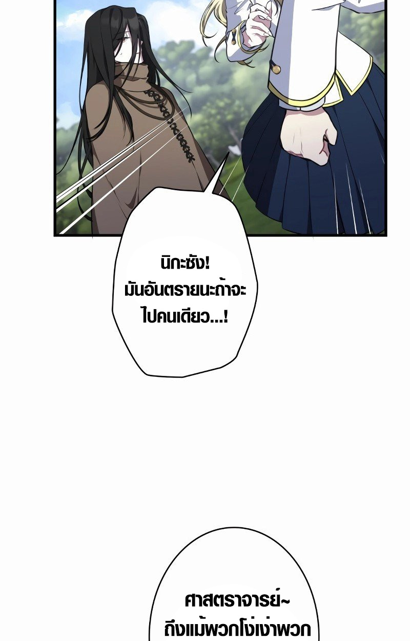 The Mighty Teacher Is a Roleplayer ตอนที่ 5 12