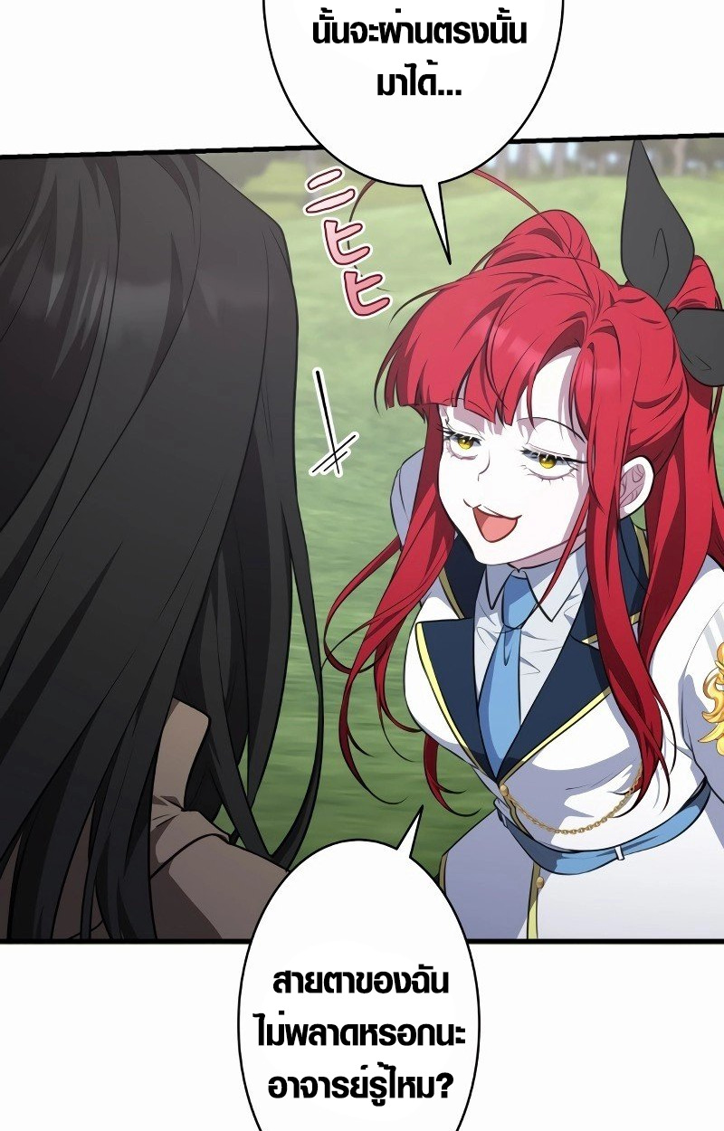 The Mighty Teacher Is a Roleplayer ตอนที่ 5 13