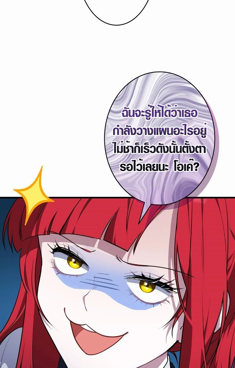 The Mighty Teacher Is a Roleplayer ตอนที่ 5 14