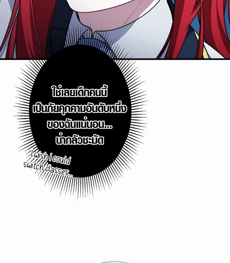 The Mighty Teacher Is a Roleplayer ตอนที่ 5 15