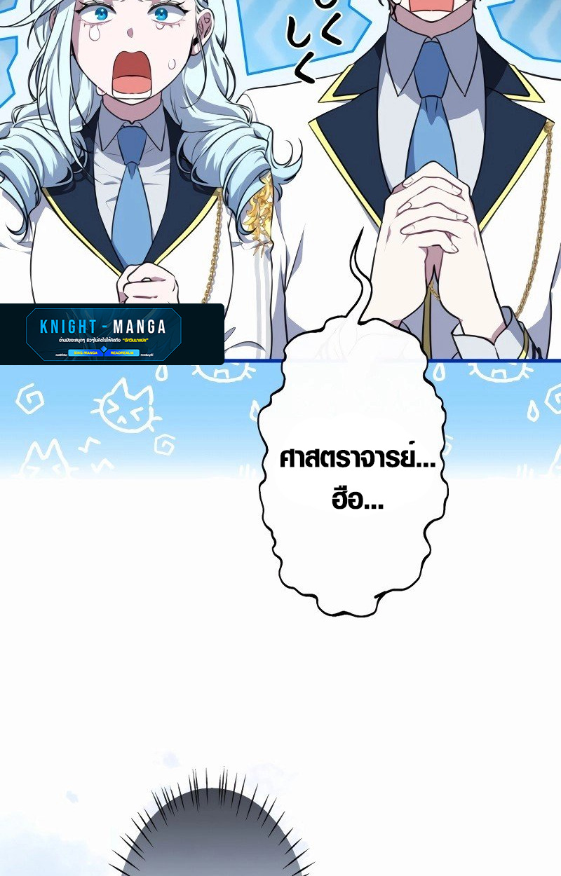 The Mighty Teacher Is a Roleplayer ตอนที่ 5 18