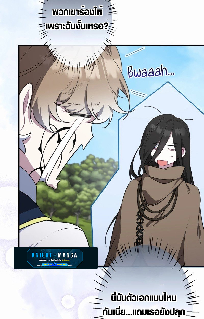 The Mighty Teacher Is a Roleplayer ตอนที่ 5 19